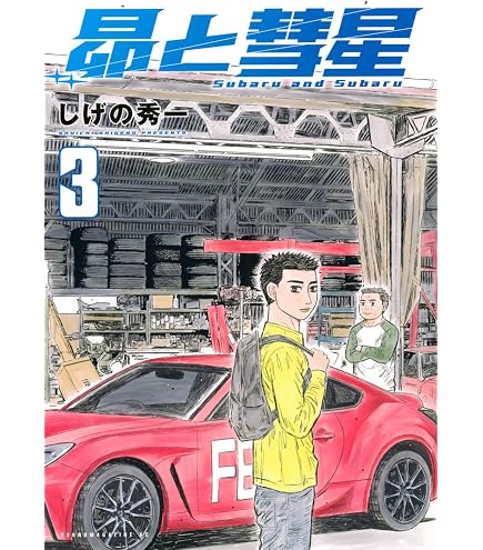 Amazon.co.jp: 【限定特典 アクリルキーホルダーつき】 SUPER EUROBEAT